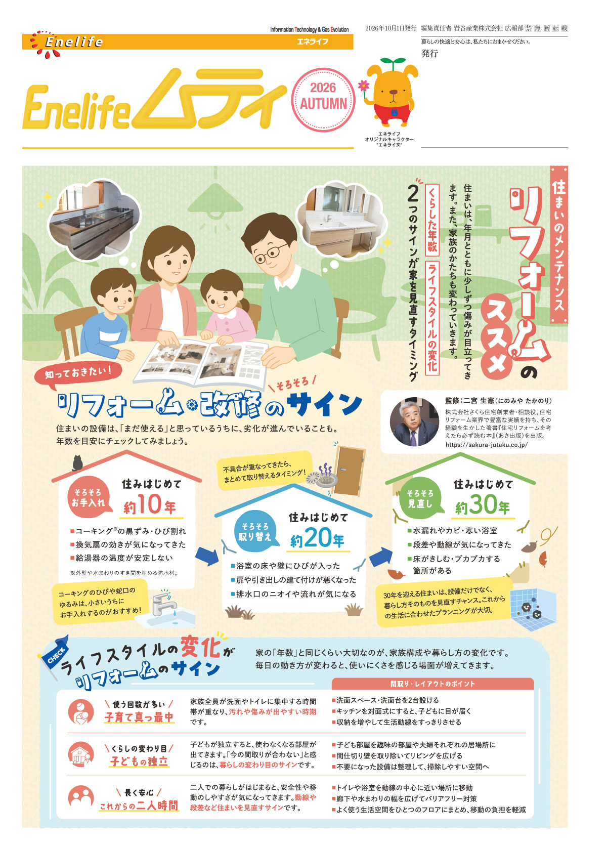 2026秋号