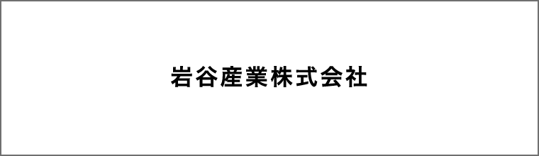 東京ガスLPGターミナル株式会社