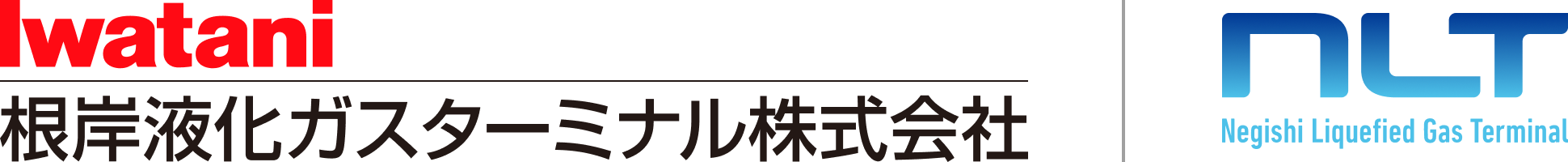 根岸液化ガスターミナル